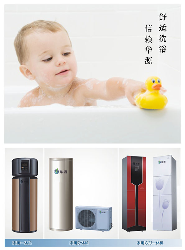 石家莊空氣能熱水器安裝施工熱線(xiàn)0311-83018797